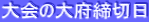 ̑{ؓ