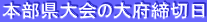 {̑{ؓ