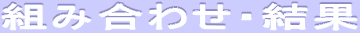 gݍ킹E