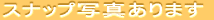 �X�i�b�v