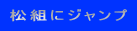 ���g�ɃW�����v 